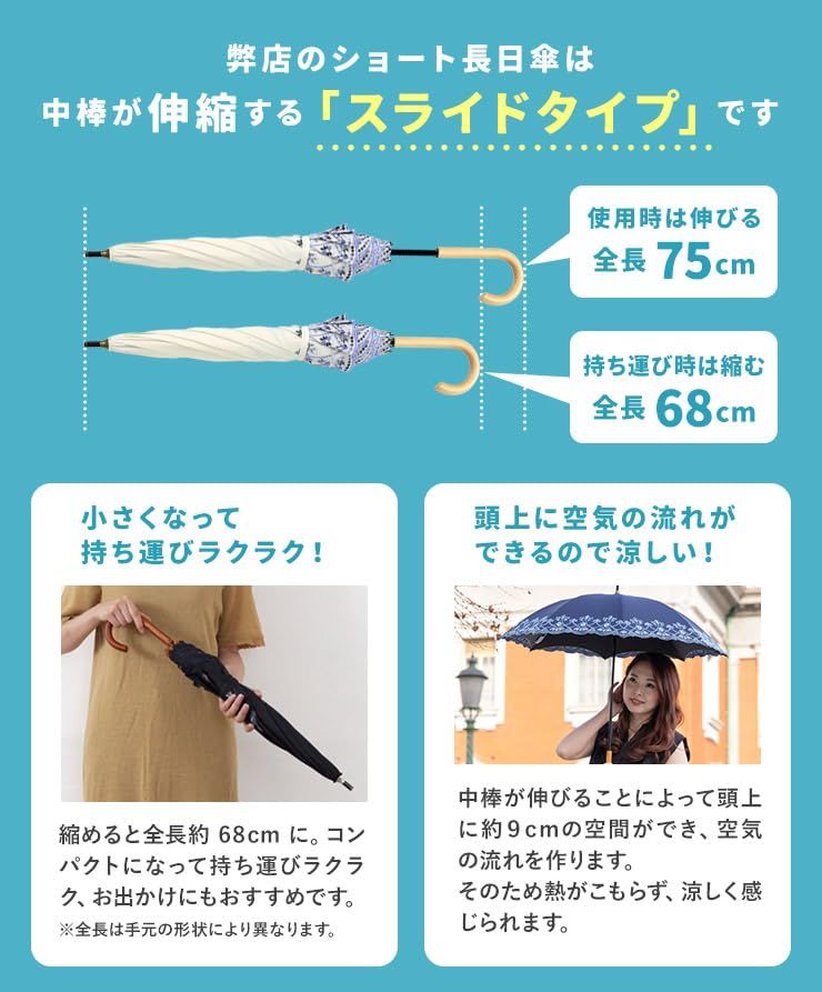 逃熱 晴雨兼用 遮熱 女優日傘 ショート長傘 遮光100％ UVカット100％ 長傘 遮熱マーブル刺繍 かわず張り 完全遮光 ショート長日傘 紫外線対策 レディース 涼しい ギフト シノワズリーモダン 日傘 母の日 WWW_OLIVIERBERNSTEIN_COM