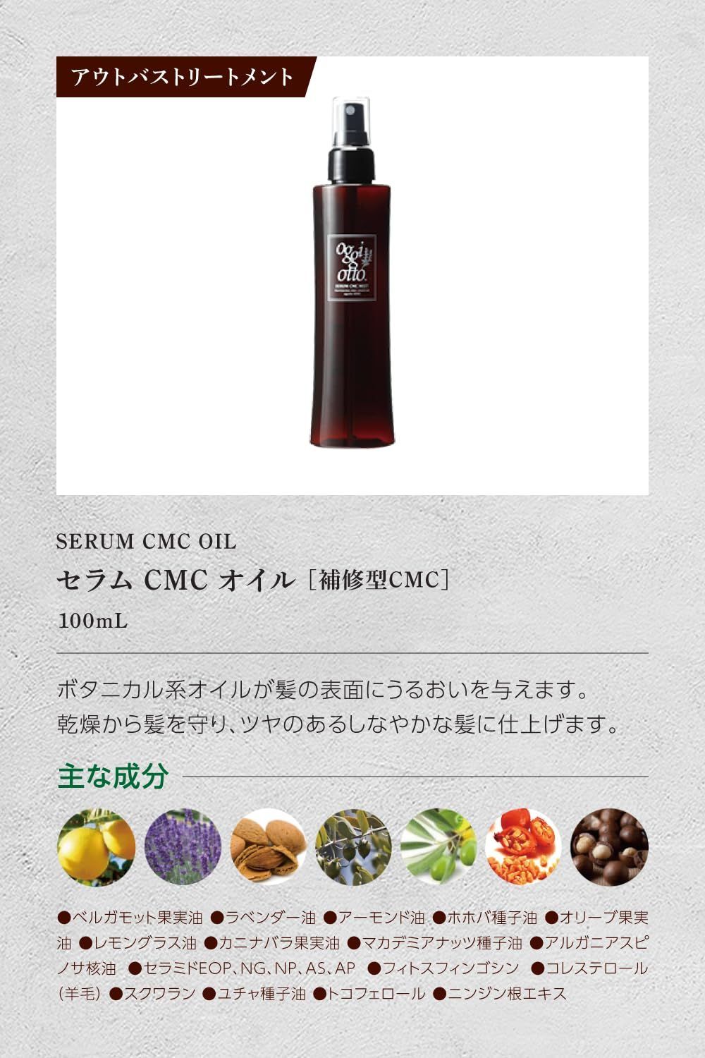 新品 オッジィオット セラムCMCオイル 100ml 2本 オッジィオット