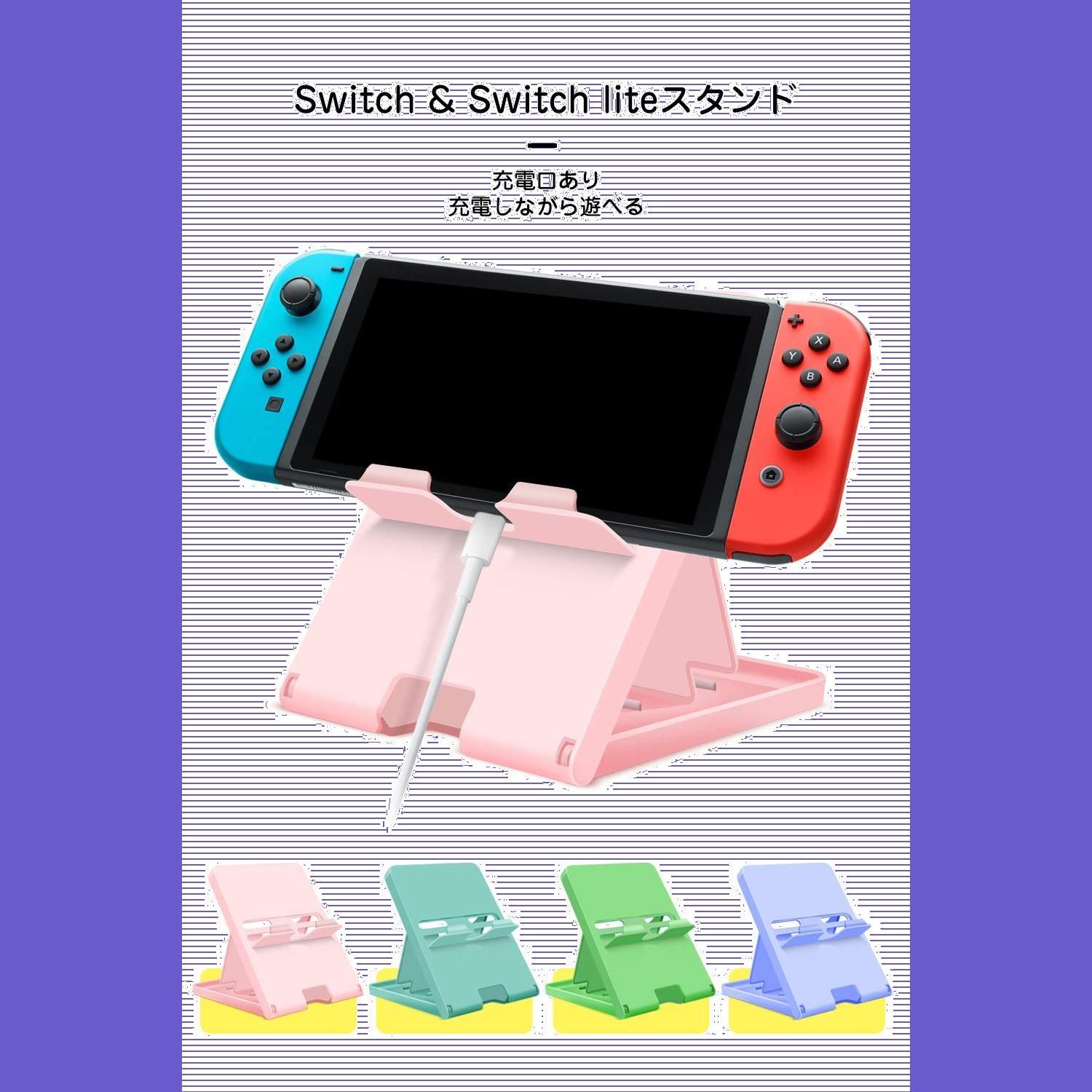 特価商品】【Nintendo Switch/Switch Lite対応】プレイスタンド