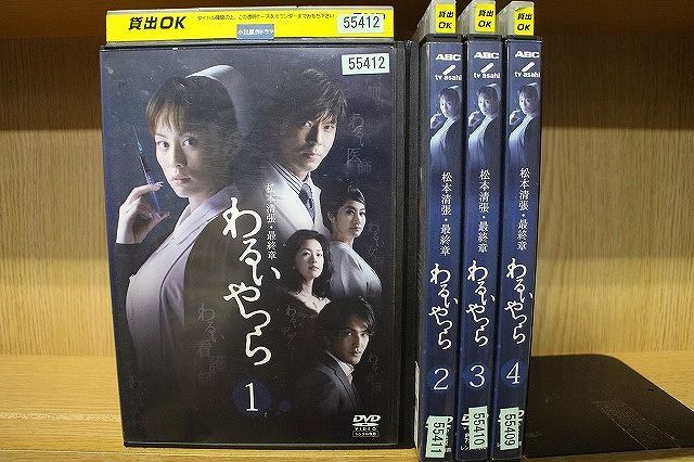 松本清張・最終章 わるいやつら | Lemino(レミノ) - 映画