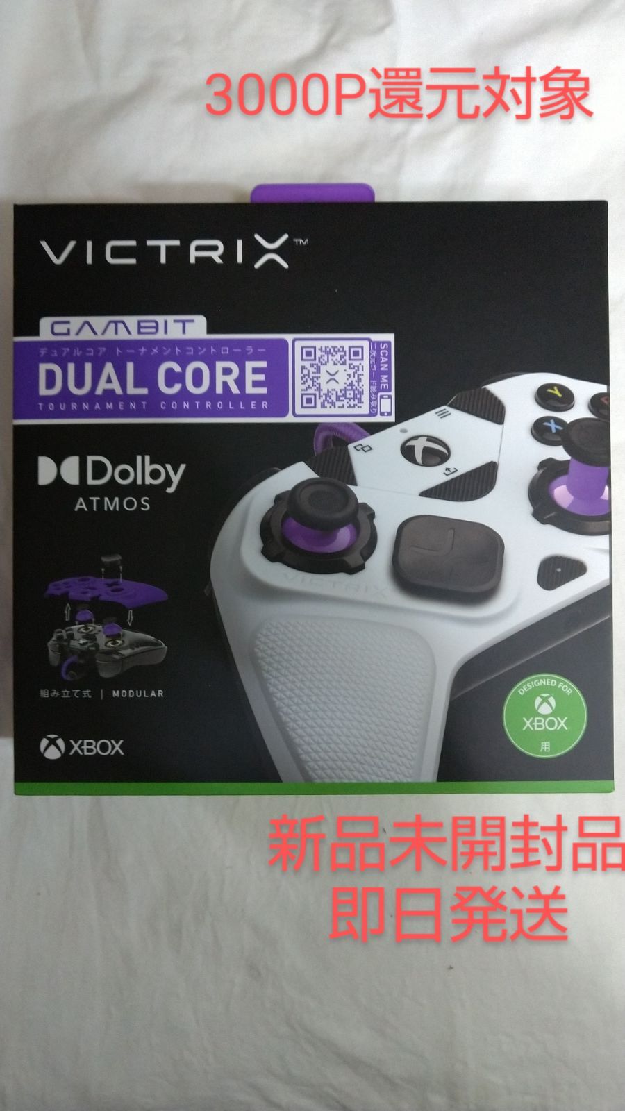 新品未開封 Victrix Gambit DUAL CORE コントローラー - カナリア