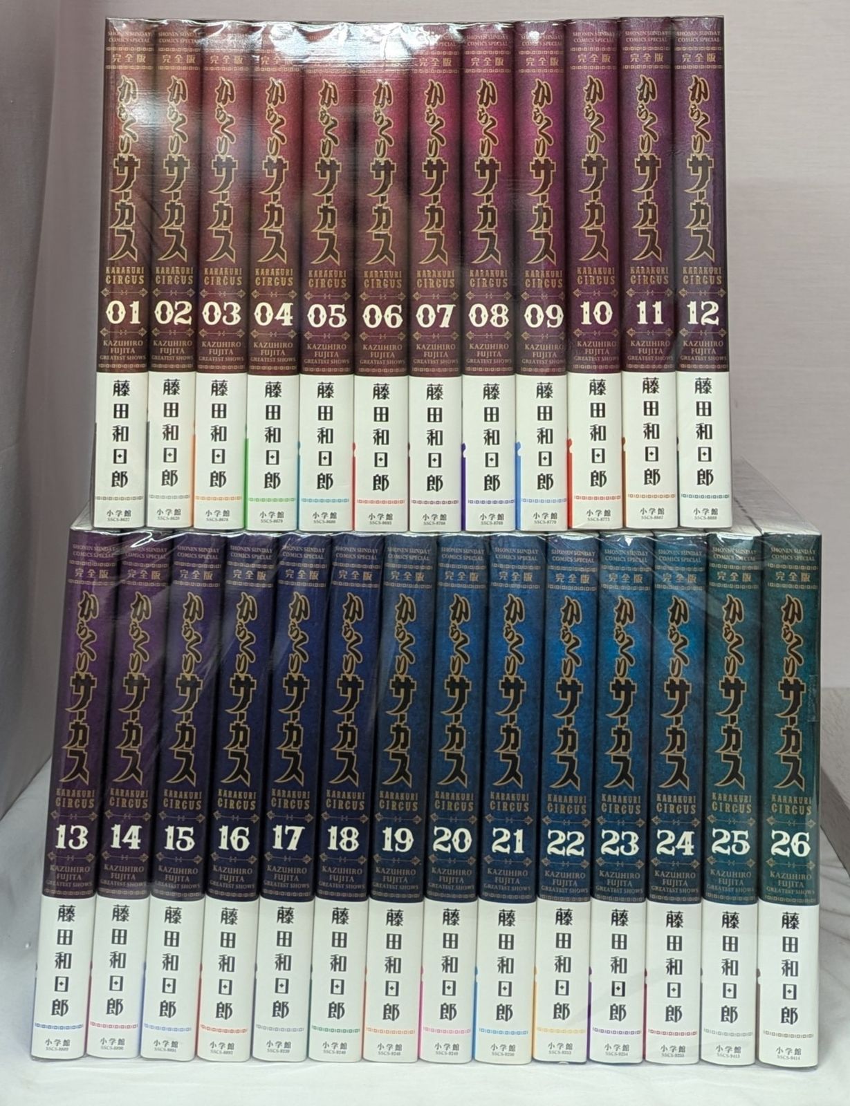 小学館 少年サンデーコミックススペシャル 藤田和日郎 からくりサーカス 完全版(帯付) 全26巻 初版帯セット