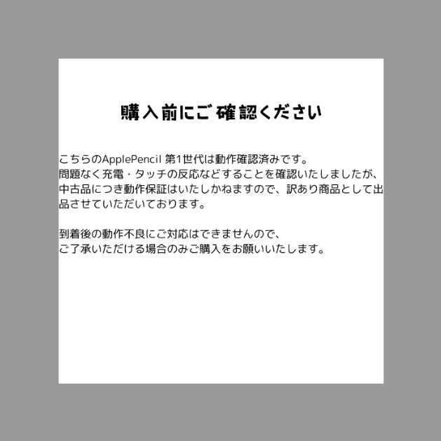 箱有り・備品有り】純正品 Apple Pencil 第1世代 アップル