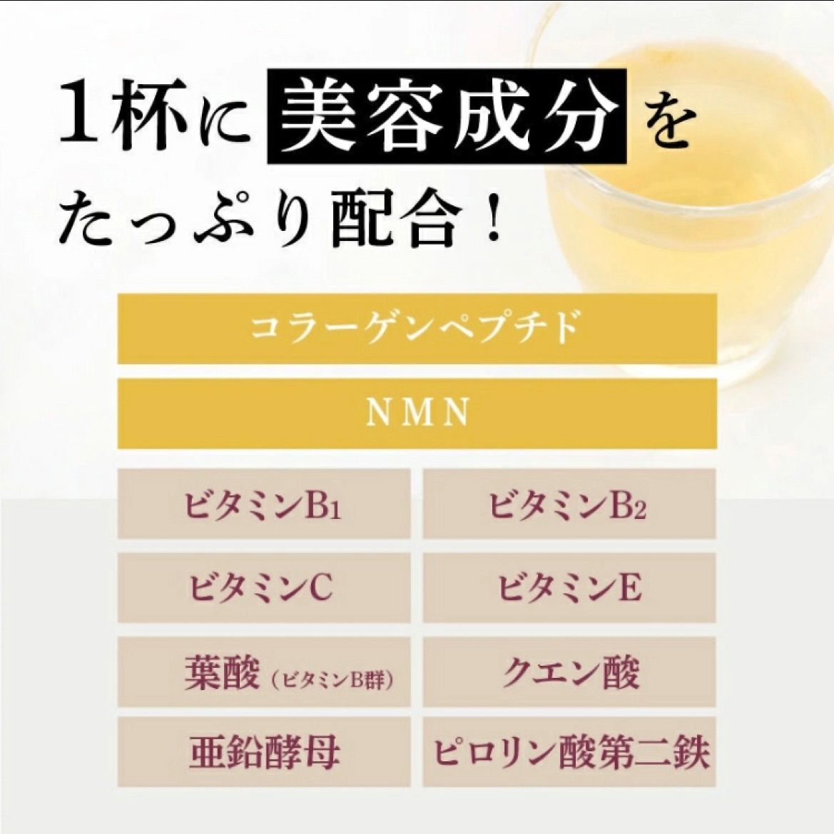 habits ビーメイクプロテイン ペプチドプロテイン