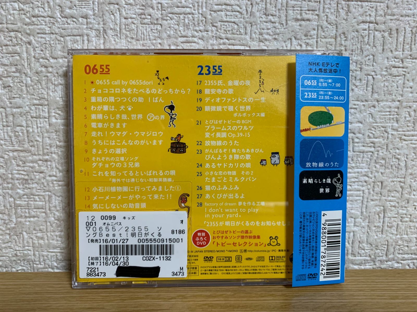 ズーカラデル お知らせソング集 vol1-5 CD 5枚セット 楽天市場】新品 J-POP伝説 VOL.1 SUPER BEST (CD) DQCL-1146