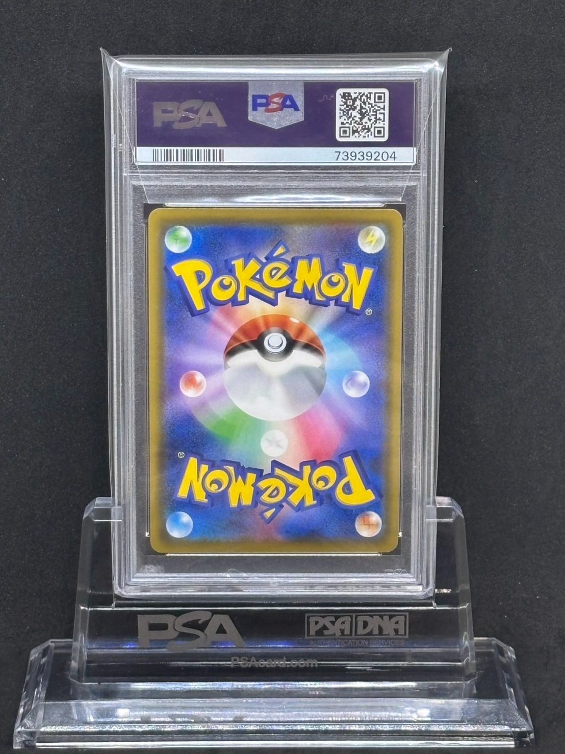 シルヴァディGX（SA） SR SM11b【ドリームリーグ】065/049 PSA10