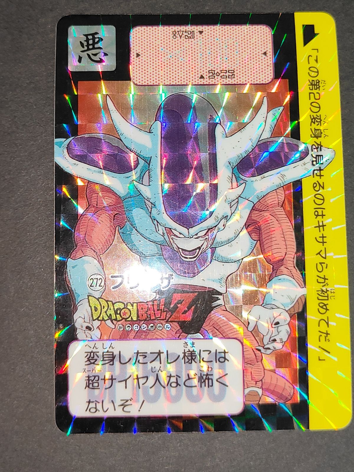 aca335 ドラゴンボール カードダス カード プリズム 271 272