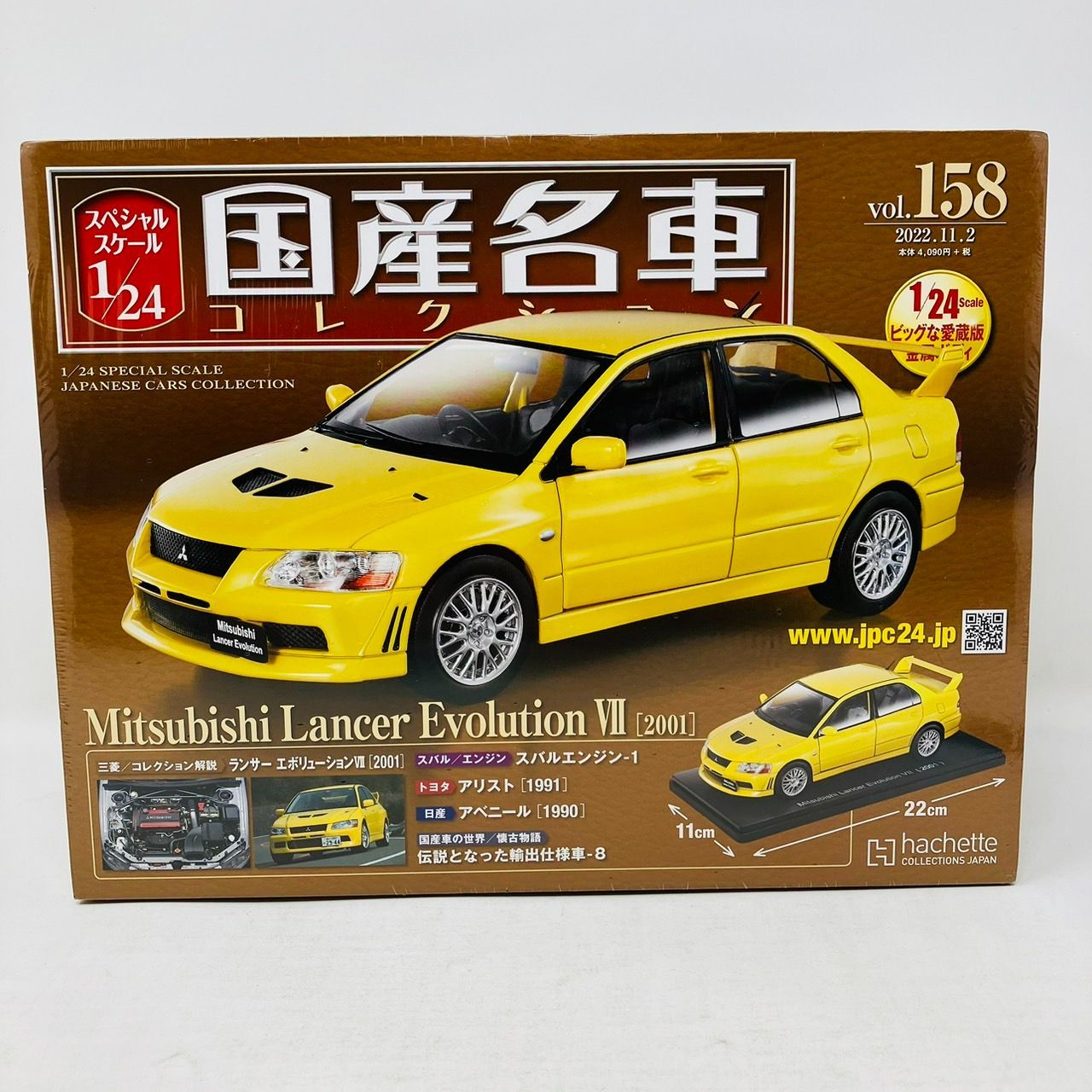 国産名車コレクション 1/24 vol. 158 ランサーエボリューション Ⅶ