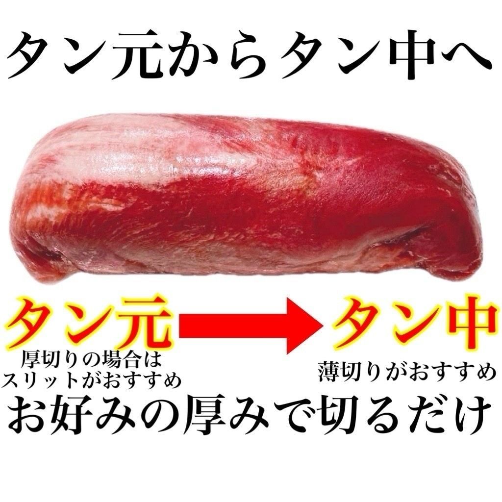 訳アリ牛タン600ｇ‼️美味しさそのまま😊お得な牛タンブロック‼️肉