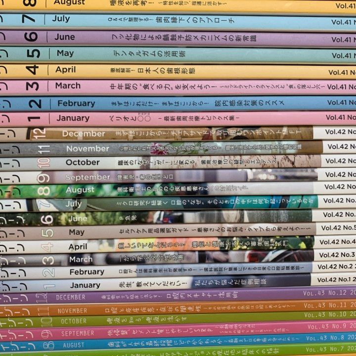 □01)【同梱不可】デンタルハイジーン/2020年～2023年/4年分48冊