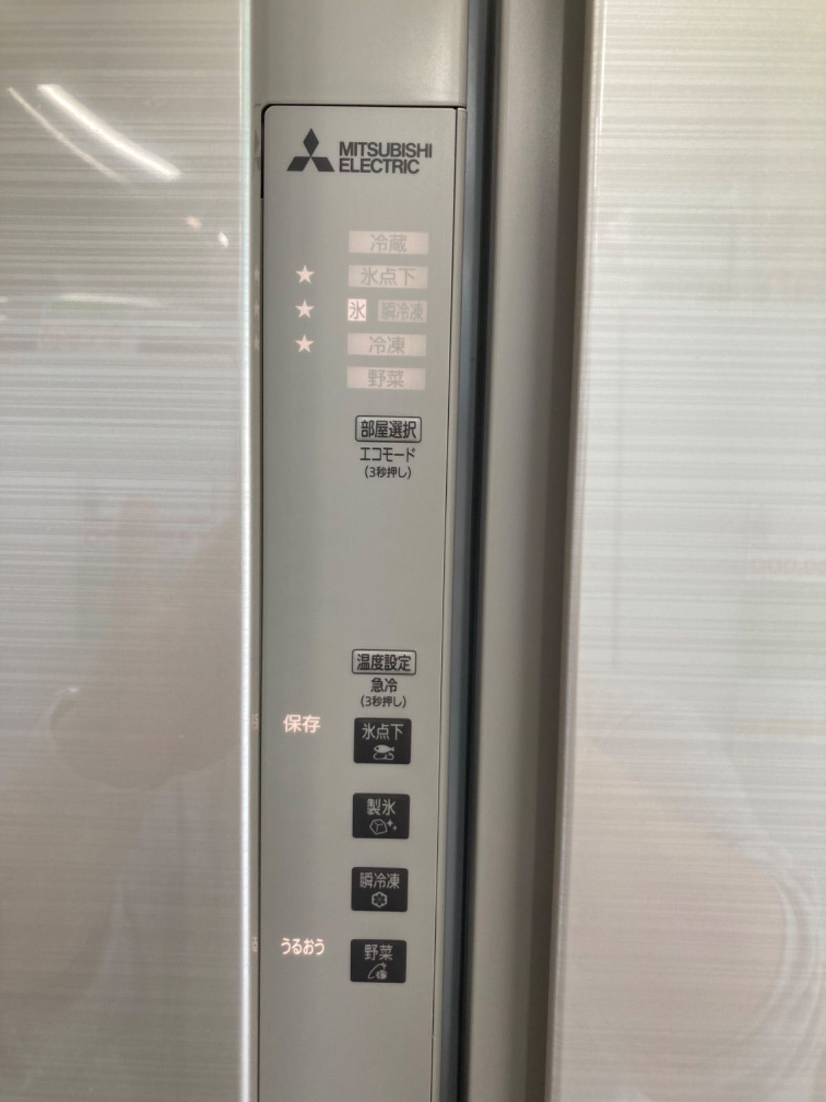 ◎三菱 冷蔵庫 461L 2019年製 MR-RX46C-F - メルカリ