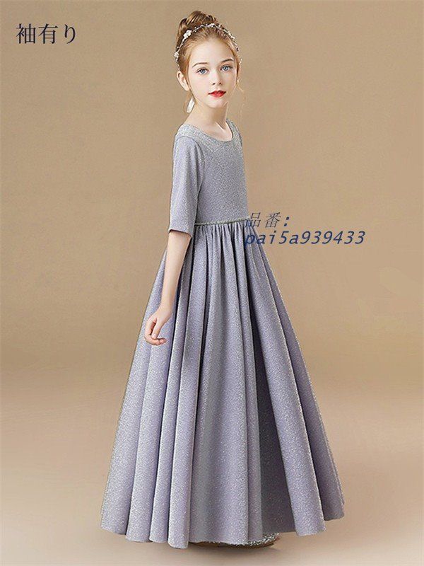 ジュニアドレス pai5a939433