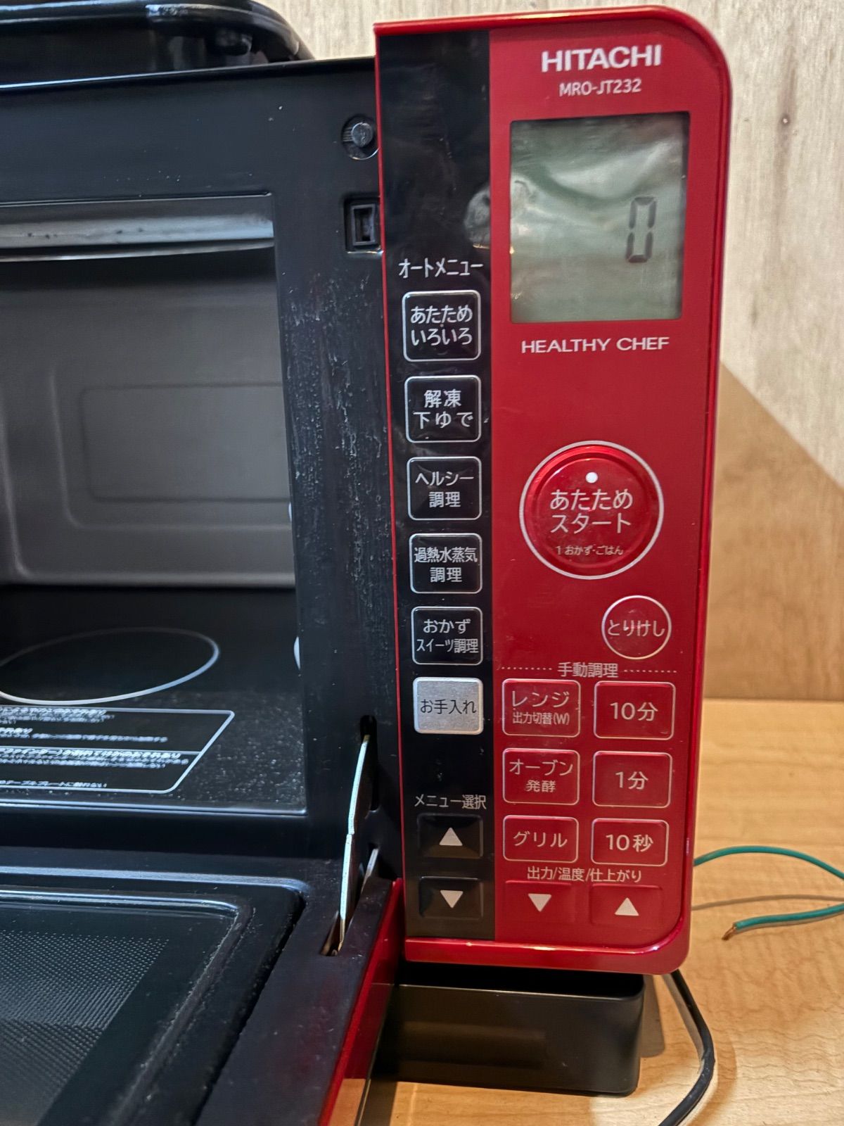 日立 加熱水蒸気オーブン