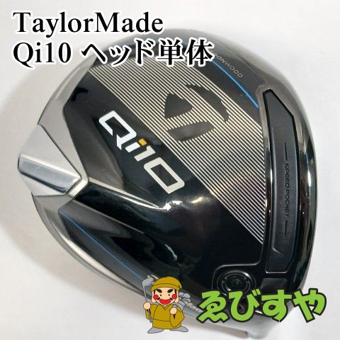 入間 ドライバー テーラーメイド Qi10 ヘッド単体 9 8598