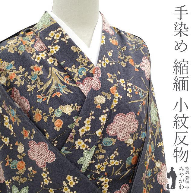 付け下げ 紋意匠 手染め 虹色 正絹 反物 小紋 紋意匠 手染め 虹色 正絹 反物
