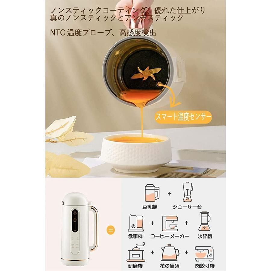 ジュース機 スープ機