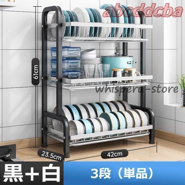 3段式 水切りカゴ