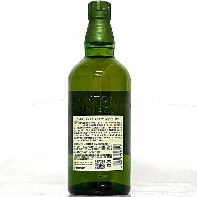 未開栓　白州NVウィスキー 白州 NV サントリー ノンヴィンテージ ウイスキー 未開封 未開栓 内容量
