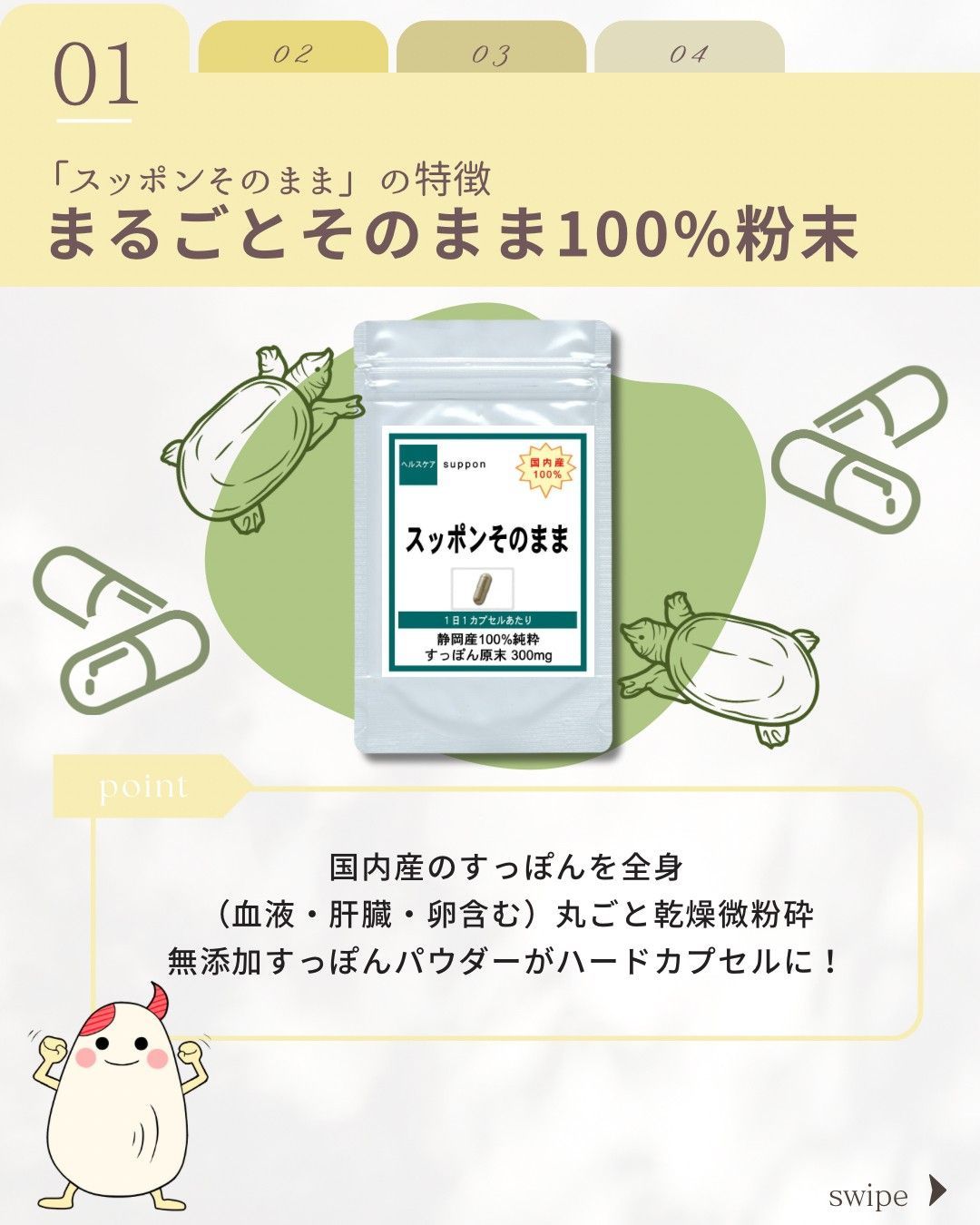 産