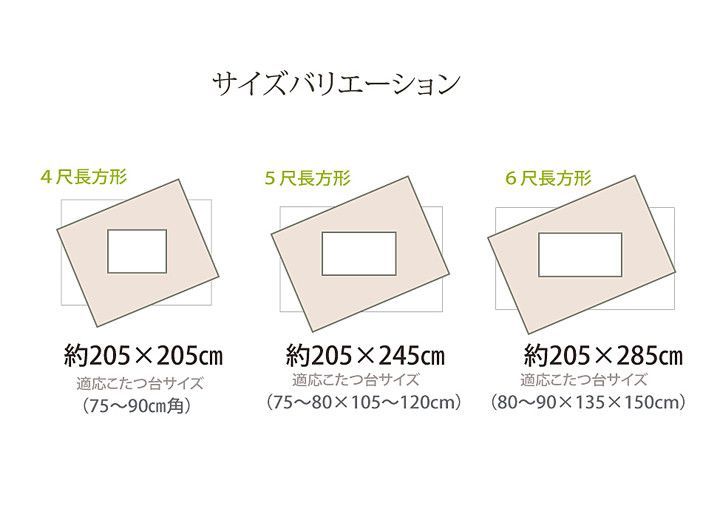 日本製】綿100％ 無地調 こたつ布団 掛け単品 『びわ』205×245cm