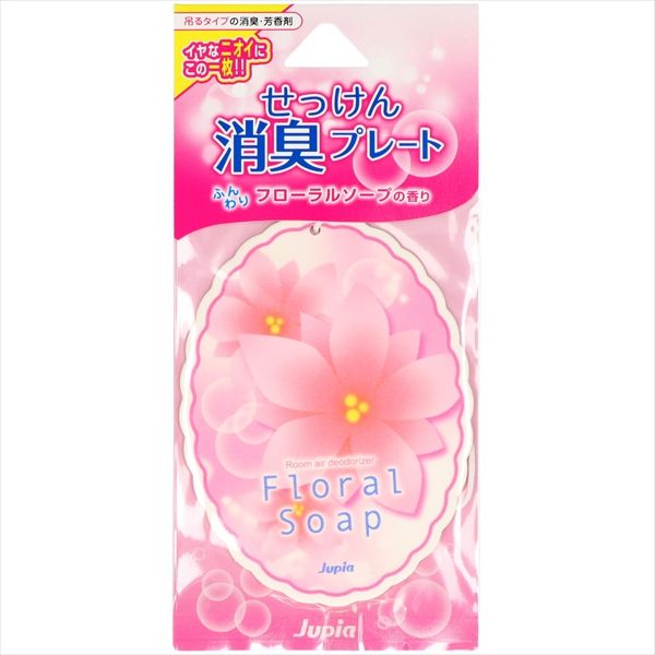 まとめ買い-40点セット せっけん消臭プレート フローラルソープ オカモト産業 芳香剤 部屋用