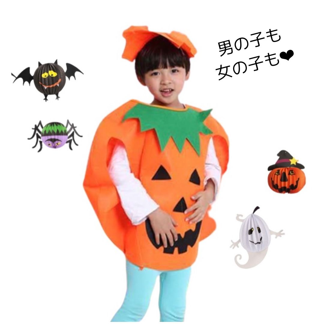 キッズ フルーツ コスプレ カボチャ ハロウィン セット販売 パンプキン ...