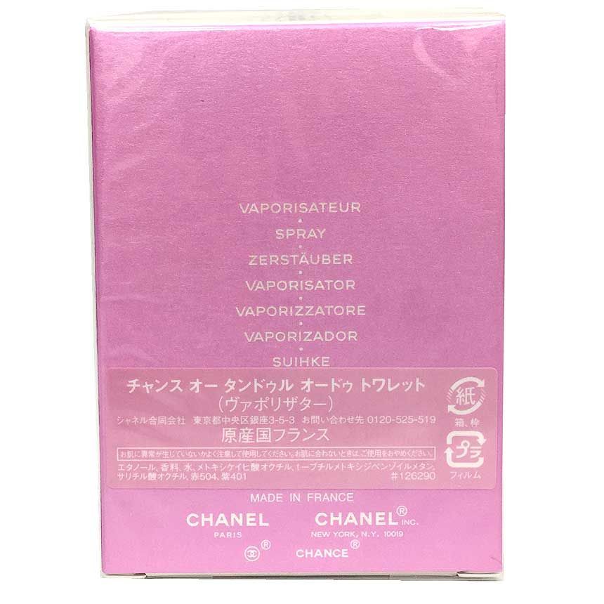 シャネル CHANEL チャンス オー タンドゥル オードゥ トワレット