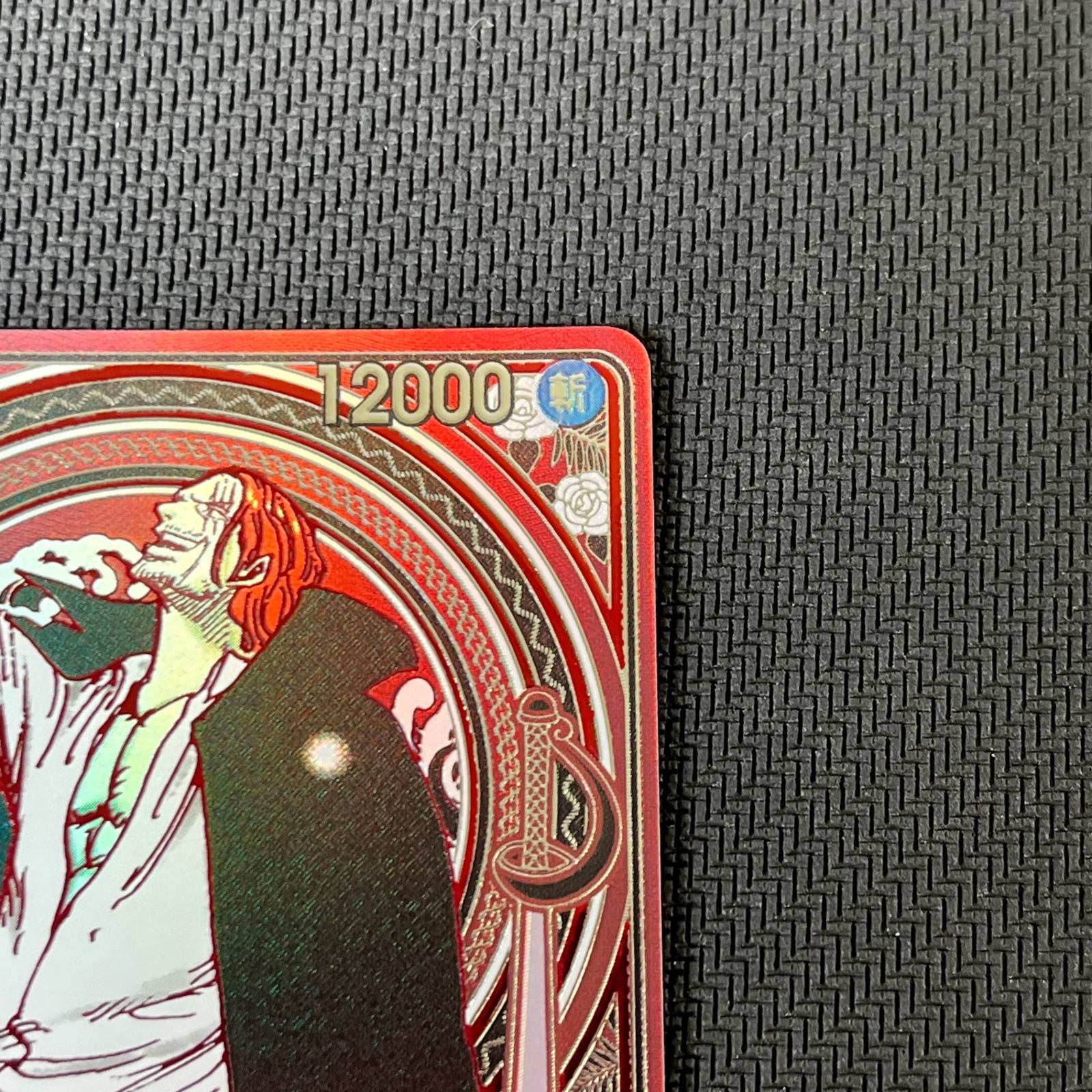 ワンピカード シャンクス 銀背景 SP スペシャル SR パラレル