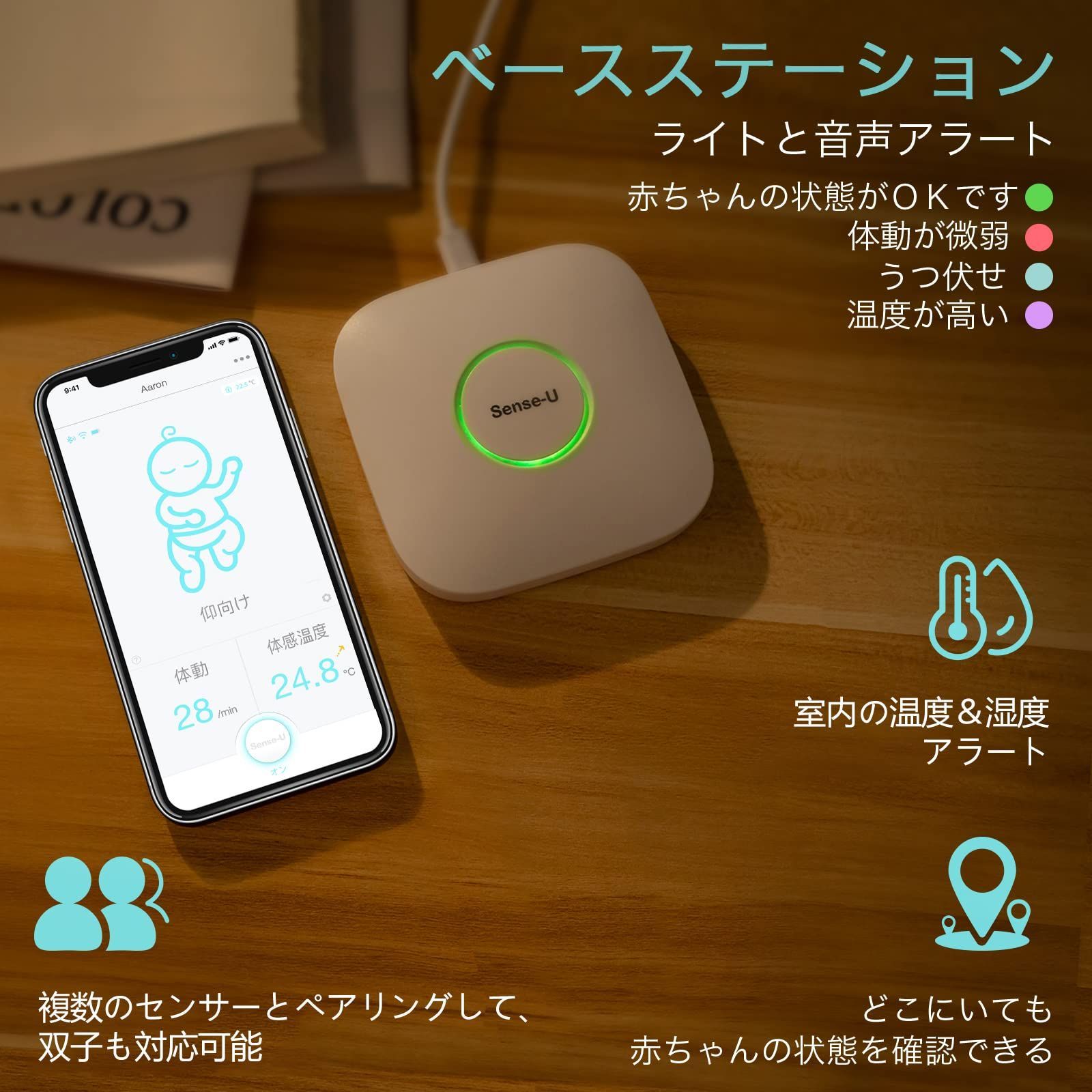 ベースステーション 2.4