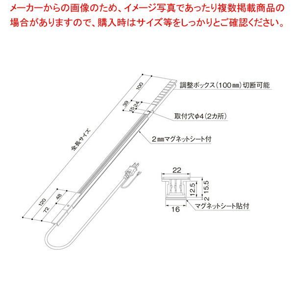 LED棚下照明用 電源レール(コード付) NXLCE1500
