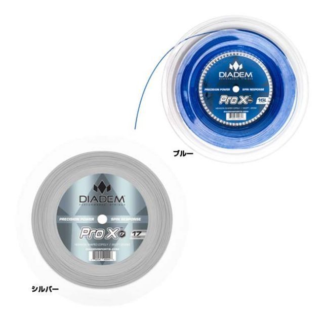 ダイアデム DIADEM PRO X プロエックス 1.15 mm 1.20 1.25 1.30 1.35 200 Mロール 硬式テニス ポリエステルガット