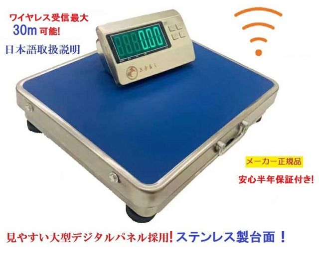 ワイヤレス台はかり600kg 隔測式 デジタル台はかり 充電式 デジタル計量器 業務用デジタルスケールはかり デジタル式 台はかり 台秤 デジタルクレーン 計量機 台はかリ