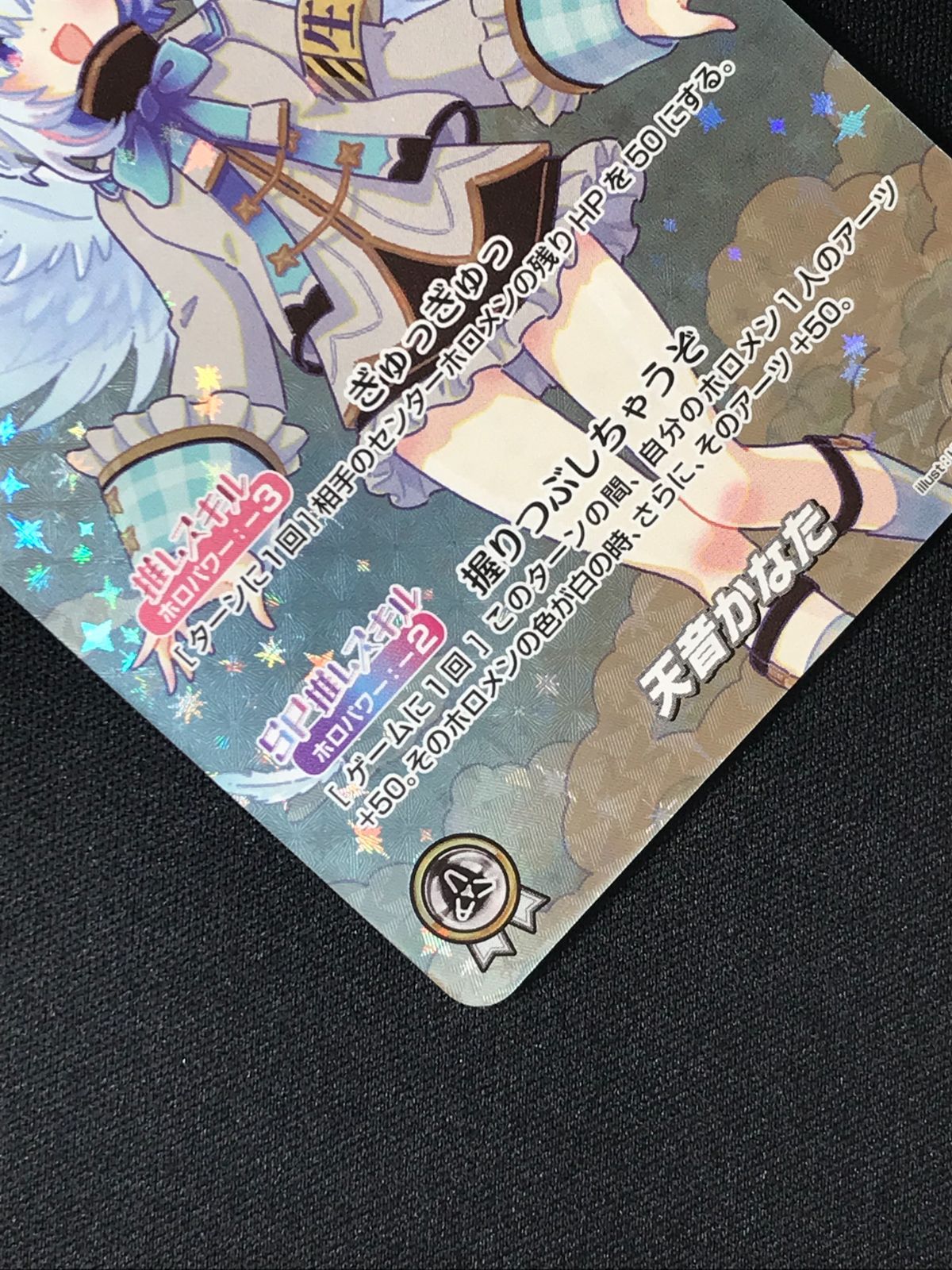 ホロカ 天音かなた OUR hBP01-001 ホロカ】天音かなた【OUR】hBP01-001 - C-labo OnlineShop