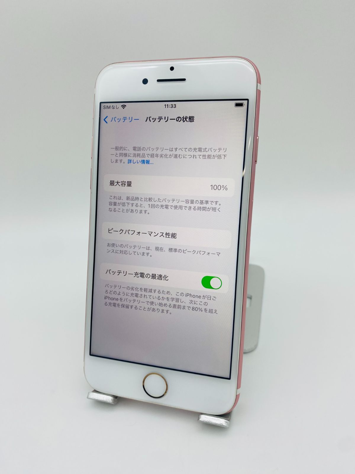 iPhone - iPhone7 128GB SIMフリー　ローズゴールド　バッテリー86% Apple iPhone 7 128GB SIMフリー [ローズゴールド] 価格比較