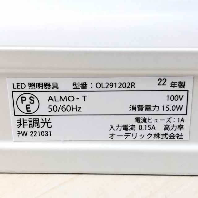 OL291202R LED間接照明 昼白色 2022年製 オーデリック 【未使用 開封品