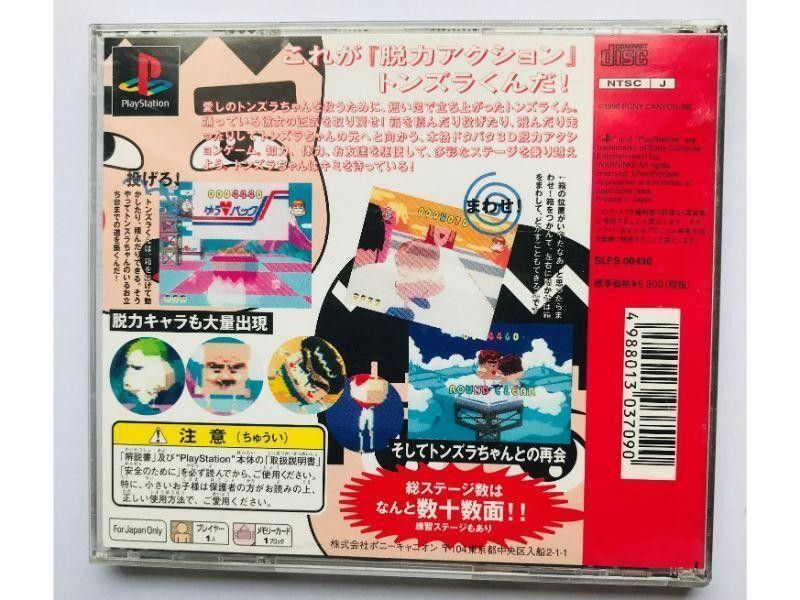 海外並行輸入正規品 トンズラくん postcard obi with Tonzura-kun PS 帯・ハガキ付き Nintendo Switch