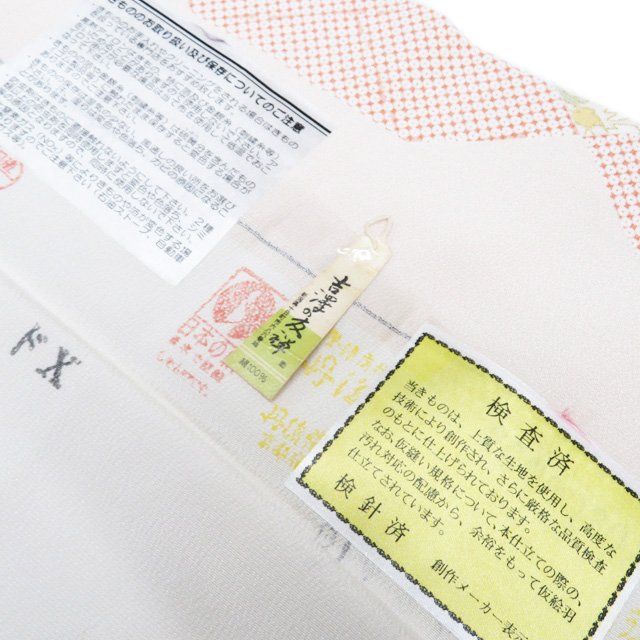 特選 訪問着 着物 未使用 金駒刺繍 吉澤の友禅 ラベル 花菱文 乙女色  