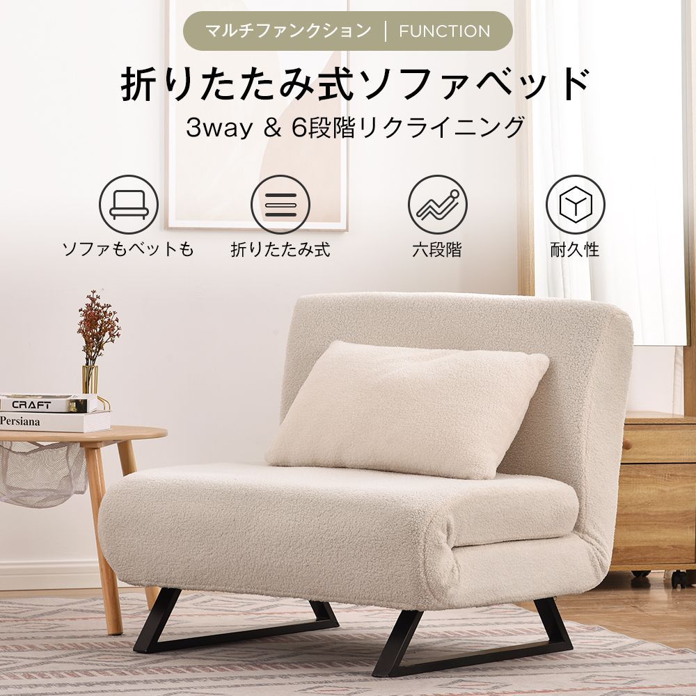 7月下旬入荷予定！ソファベッド 折りたたみ 3WAY ふわふわ生地 カウチソファー 肘付き 一人掛け 二人掛け カウチ リクライニング 一人暮らし