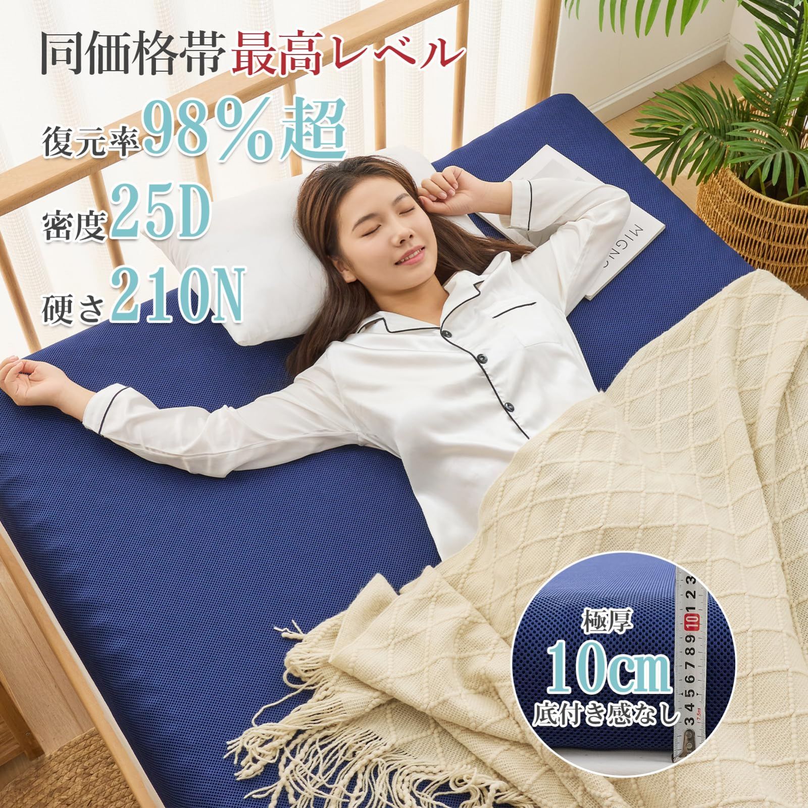 体圧分散