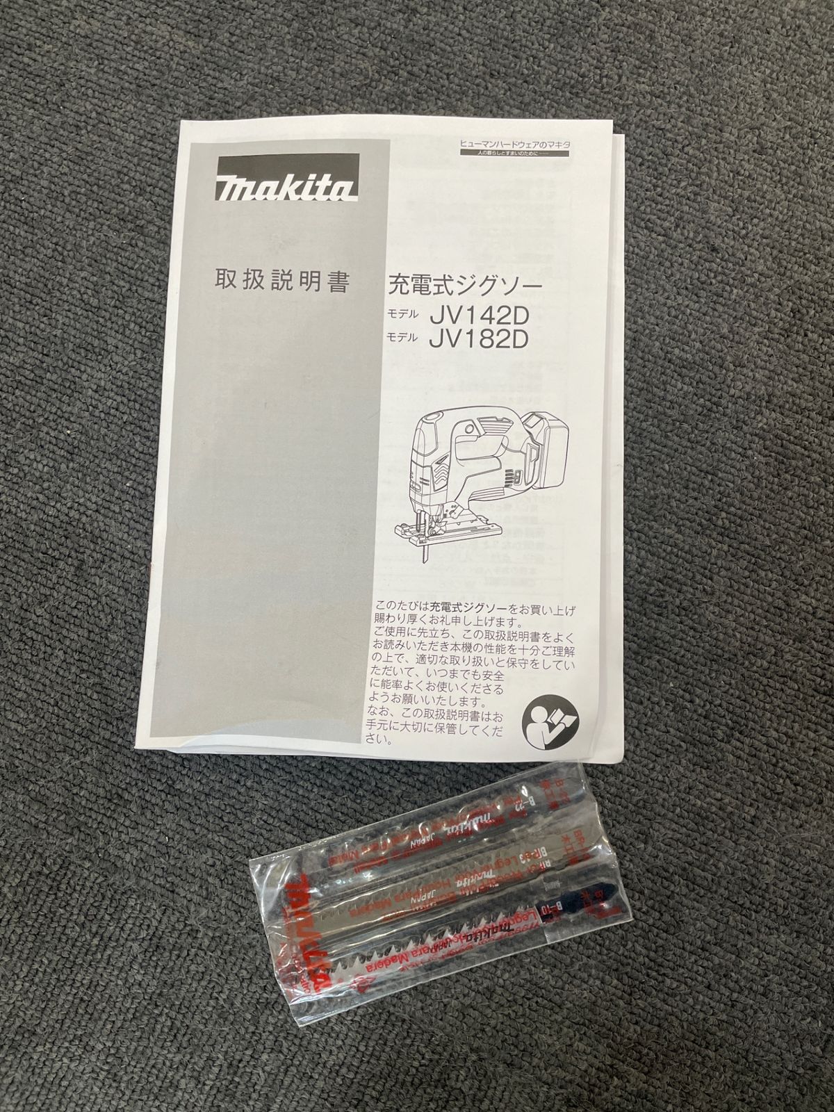 充電式ジグソー フルセット