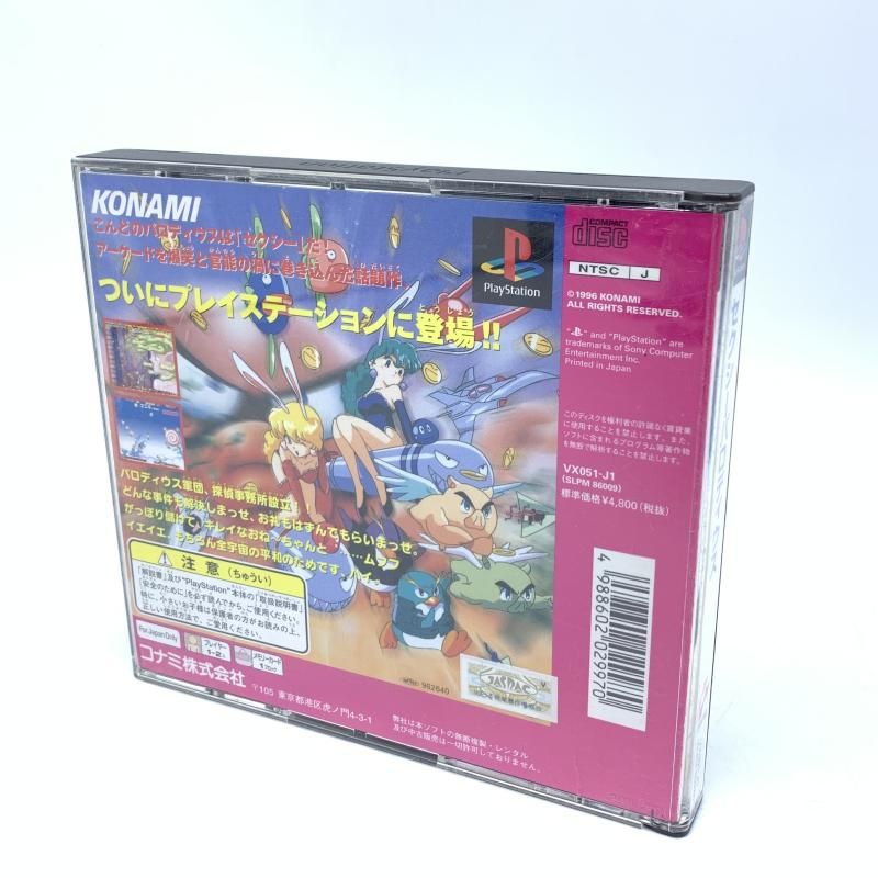 中古】PS）コナミ PlayStation セクシーパロディウス[10] - メルカリ