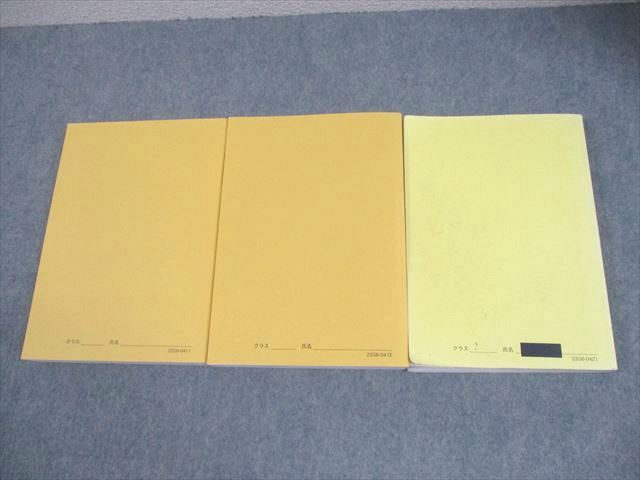 鉄緑会 高3 化学発展講座 第1/2分冊/問題集 テキスト通年セット 状態  