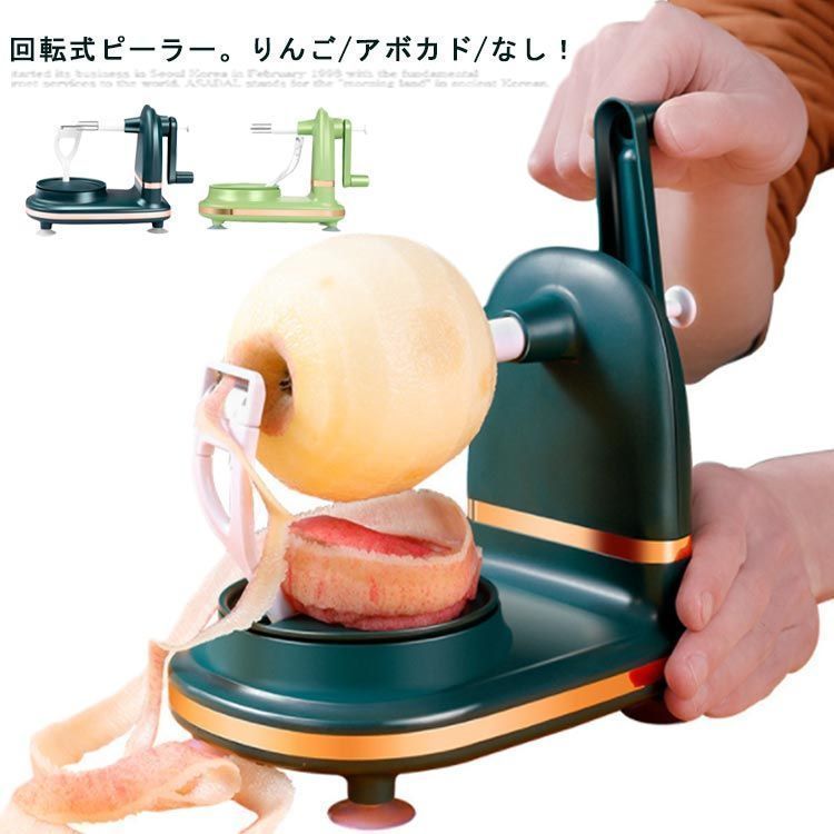 ピーラー 皮むき器 アップルピーラー 果物削り 回転式 | リンゴ アップル 回転式ピーラー 薄皮 りんご皮むき器 （ 手動 ） 便利グッズ 今まで買った調理道具の中で一番感動した道具のひとつ「アップル