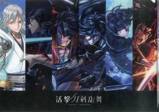 中古】クリアファイル [単品] 集合 A4クリアファイル 「活撃 刀剣乱舞