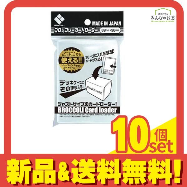 かおた　まとめ売り ブロッコリーカードローダー 69mm×96mm 4枚入 10個セット まとめ売り