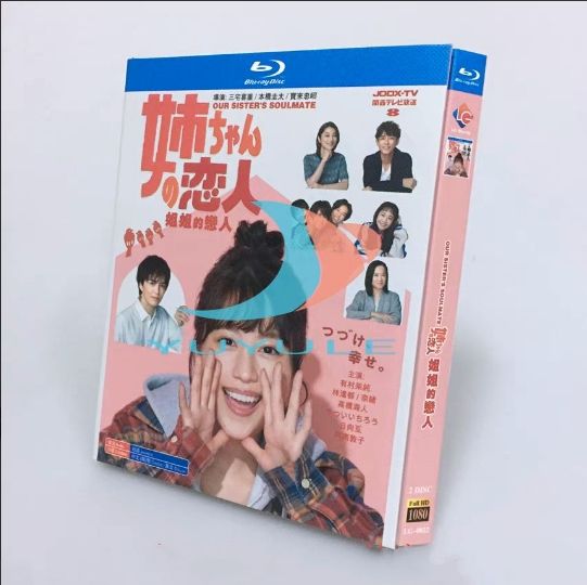新品 姉ちゃんの恋人Blu-ray BOX/ (Blu-ray) TCBD1054-TC : 姉ちゃんの