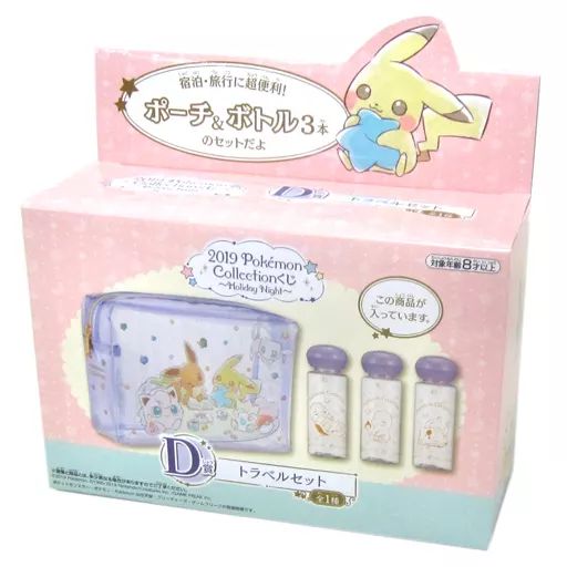 2019 Pokemon Collectionくじ Holiday F賞 ジッパーバッグ 　 全8種 ポケモン 一番くじ 2019 Pokémon Collectionくじ～Holiday Night～｜一番くじ倶楽部