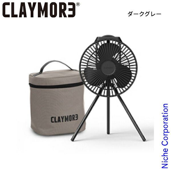楽天市場】クレイモア 扇風機 FAN V600＋ ファン ブイ 600+ CLAYMORE