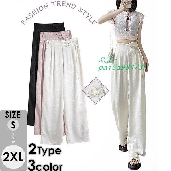 ストレートパンツ カジュアル リネンパンツ ウエストゴム 春 夏 ファッション 日常 通勤 ワイド 高身長 選べる丈 イージーワイドパンツ 低身長 pai5a984737