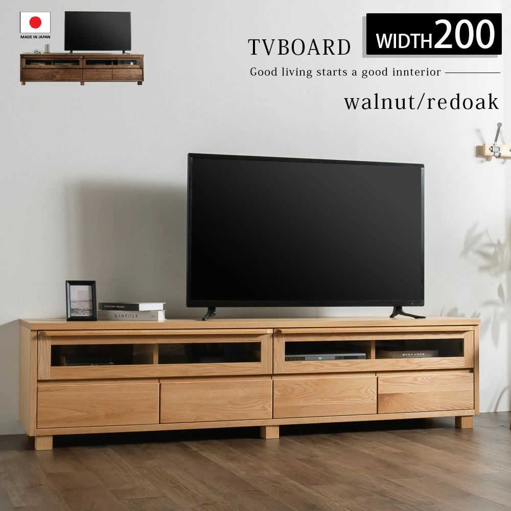 テレビボード テレビ台 ローボード 幅200 ワイド 天然木